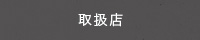 戵X